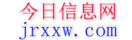 锡林浩特今日信息网